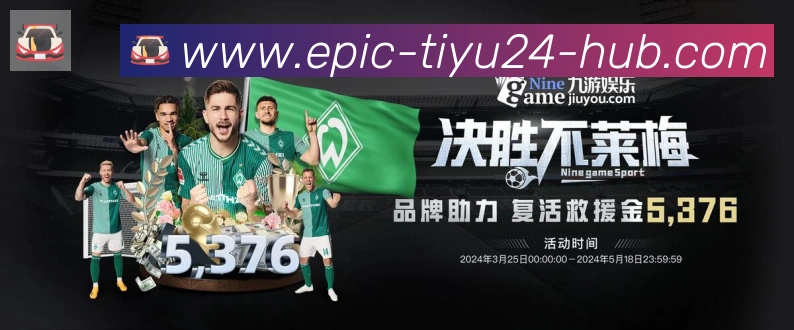 24VS体育直播全站App